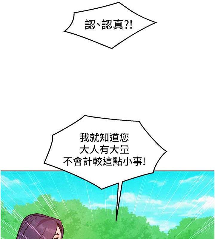 友情万睡