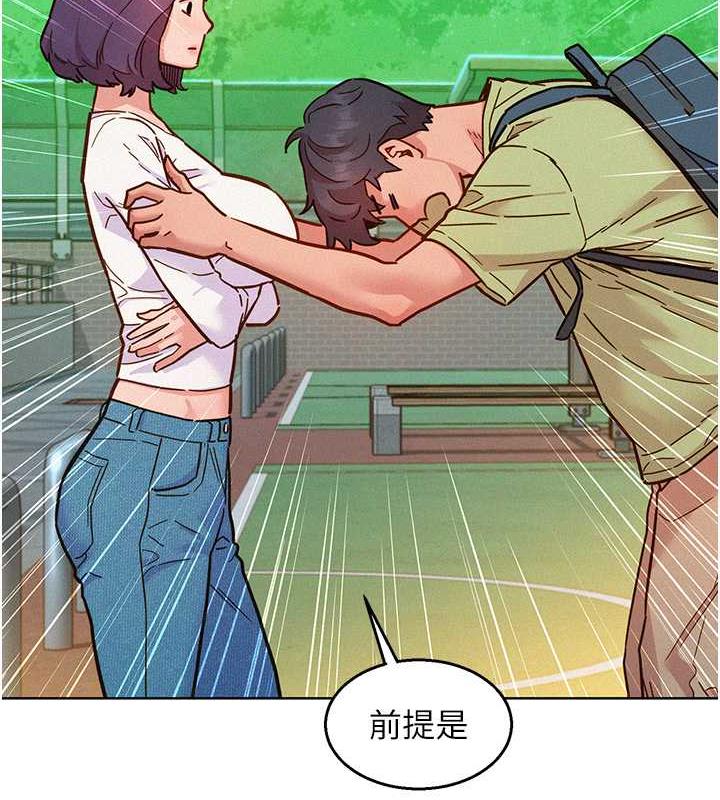 友情万睡