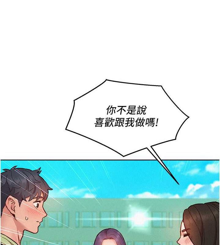 友情万睡