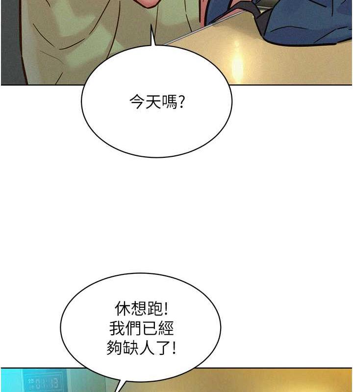 友情万睡
