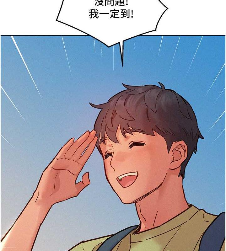 友情万睡