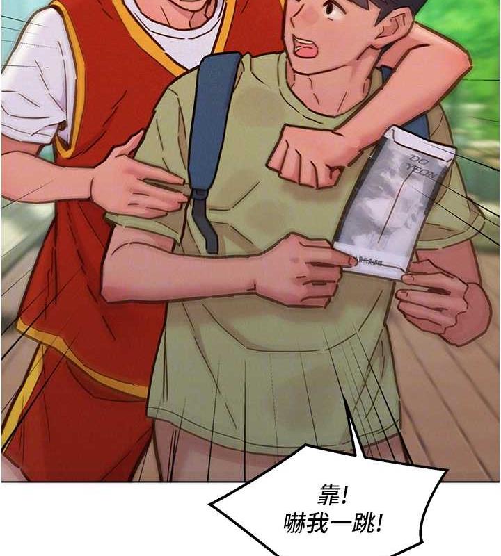 友情万睡