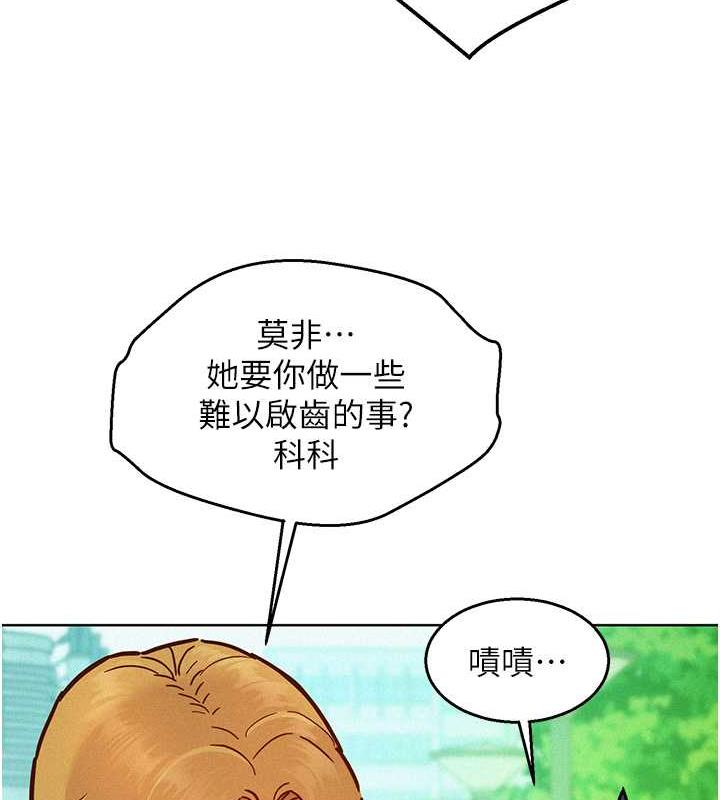 友情万睡