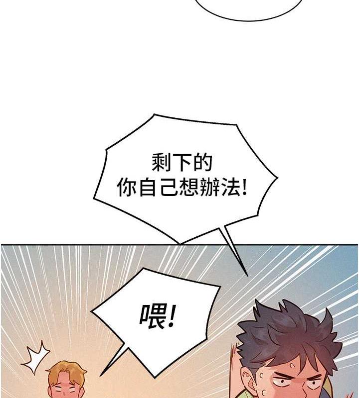 友情万睡