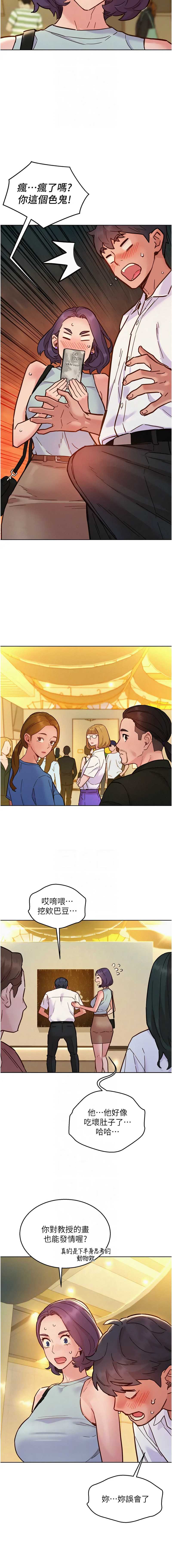 友情万睡