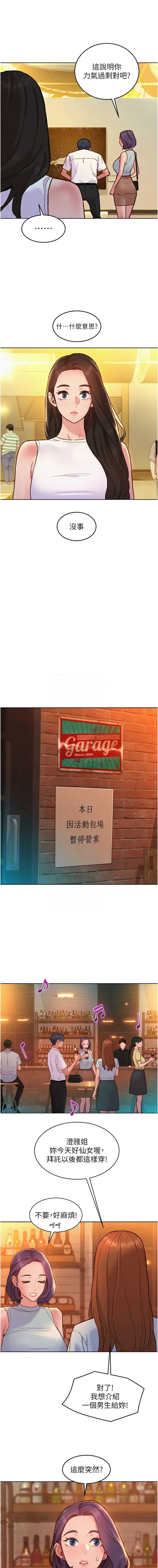 友情万睡