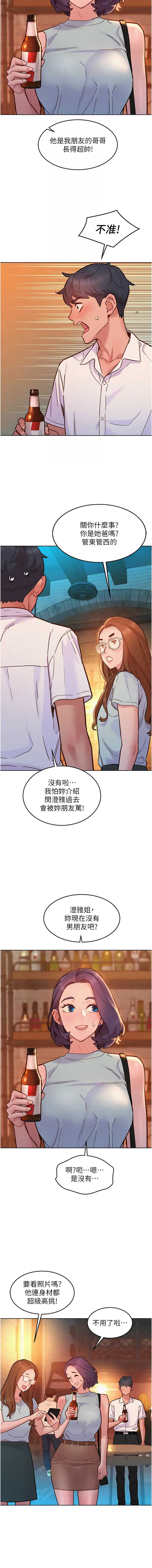 友情万睡