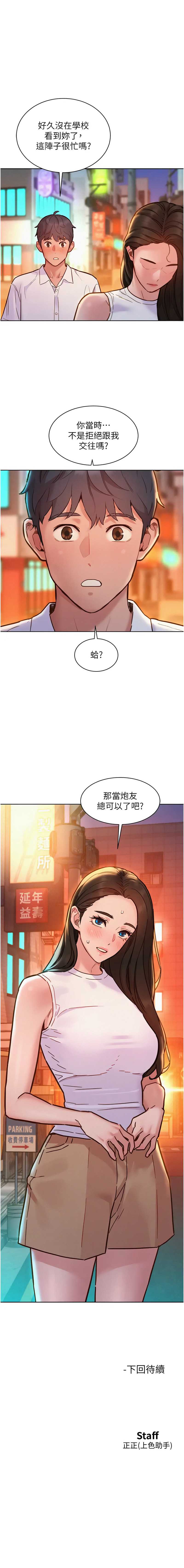 友情万睡