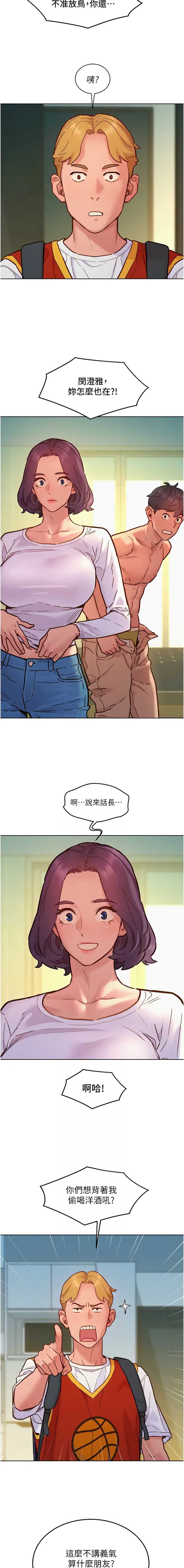 友情万睡