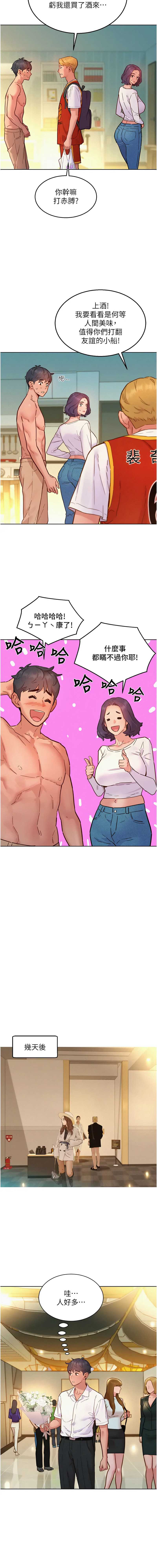 友情万睡