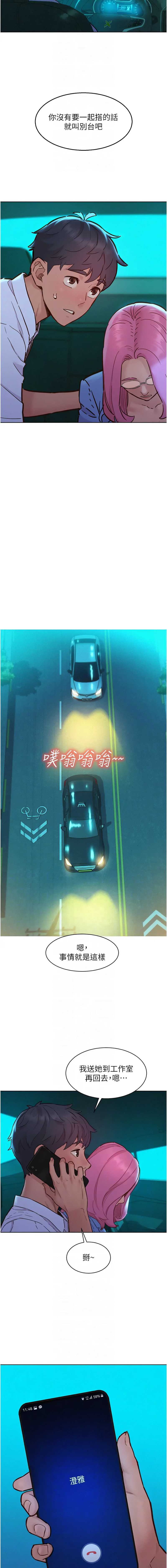 友情万睡