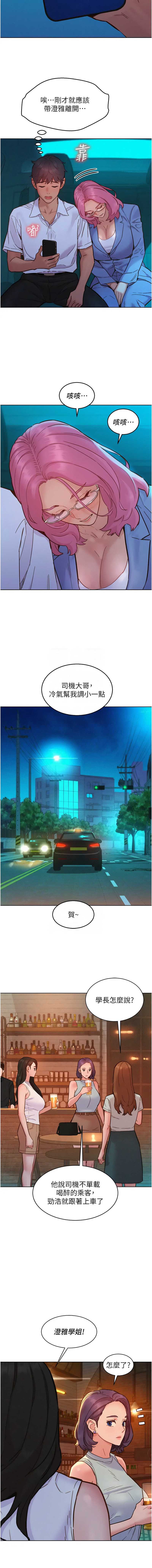 友情万睡