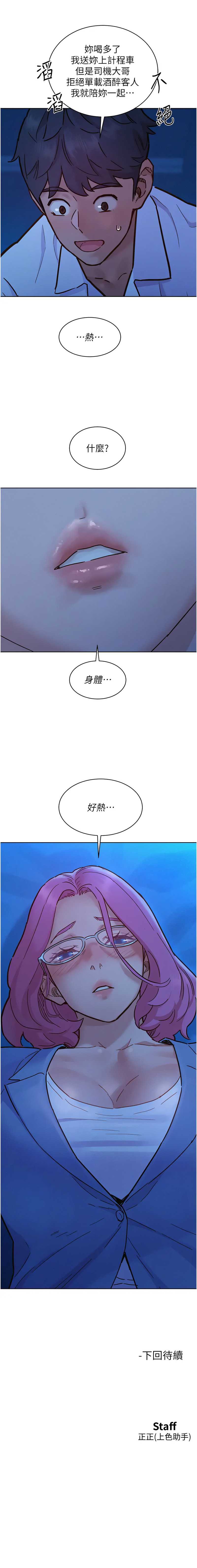 友情万睡