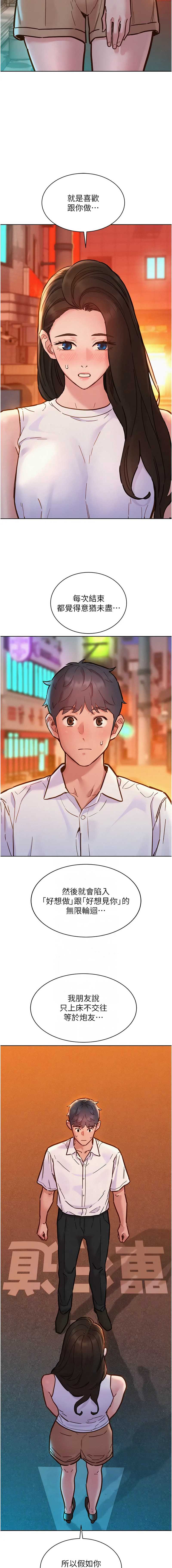 友情万睡