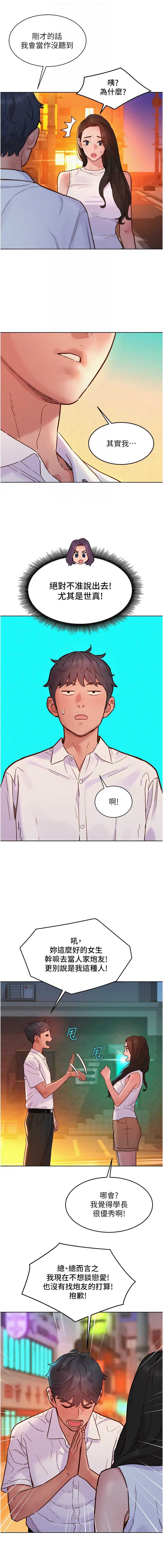 友情万睡