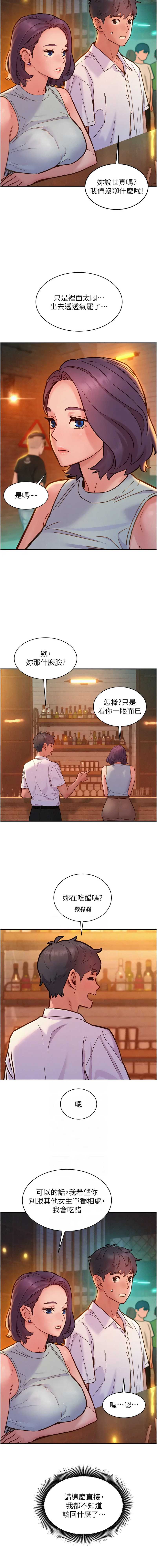 友情万睡
