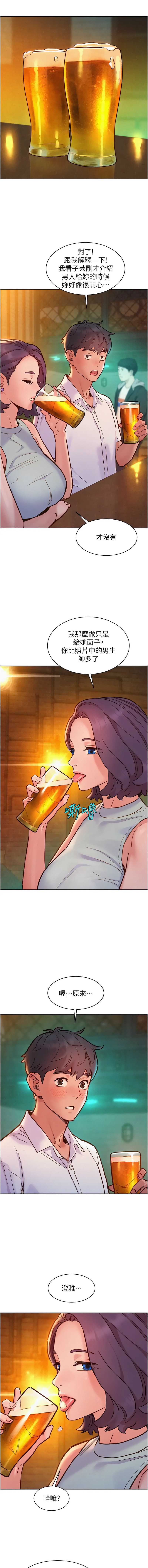 友情万睡