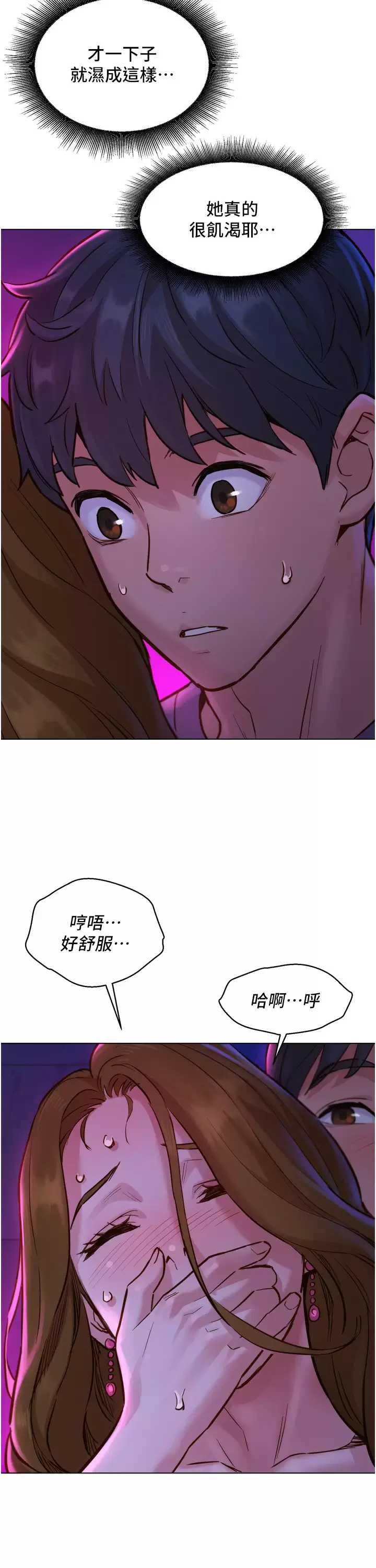 友情万睡