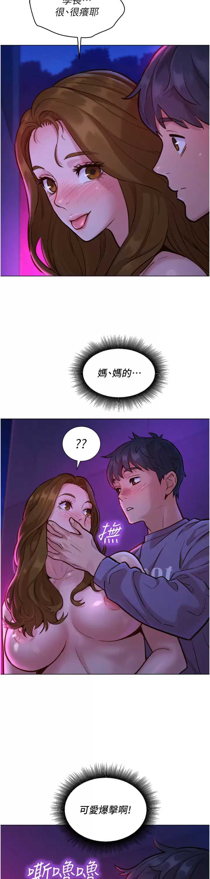 友情万睡