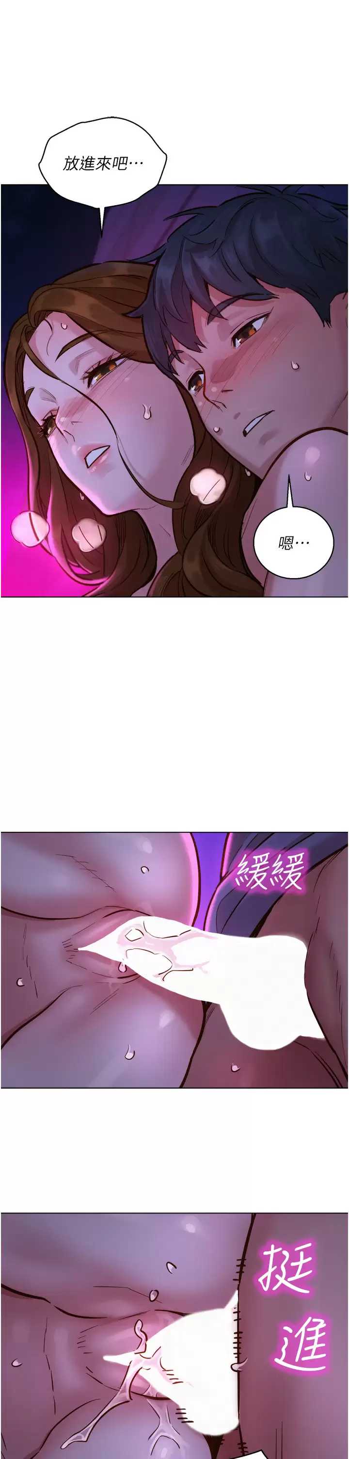 友情万睡