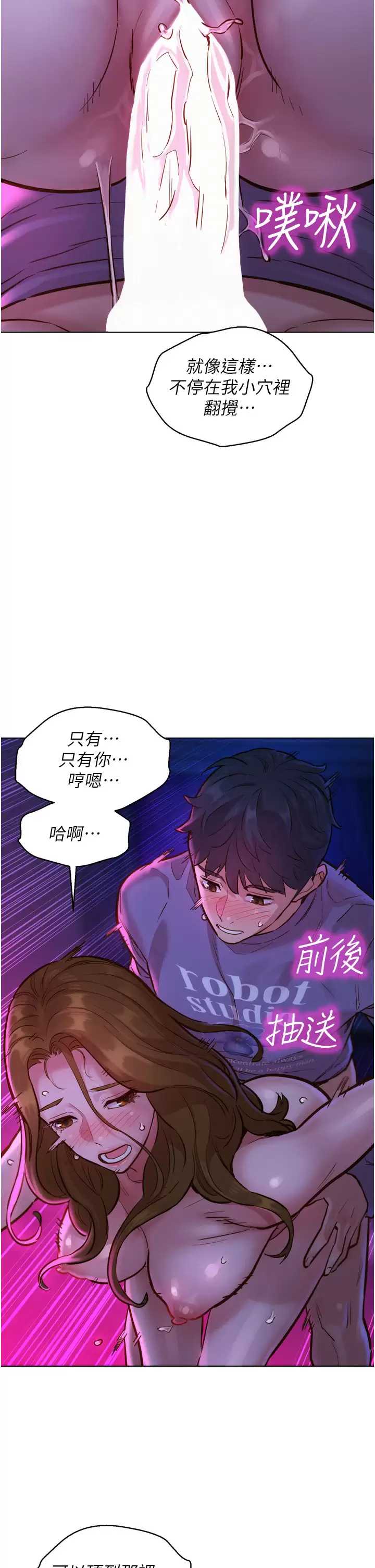 友情万睡