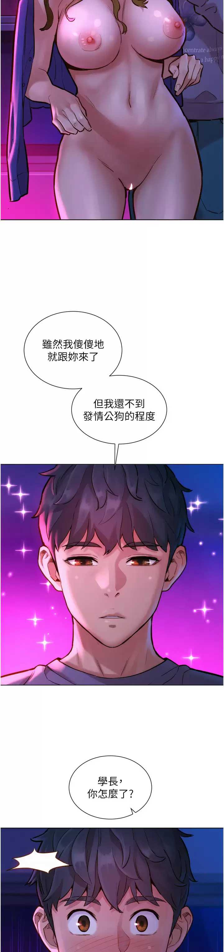 友情万睡