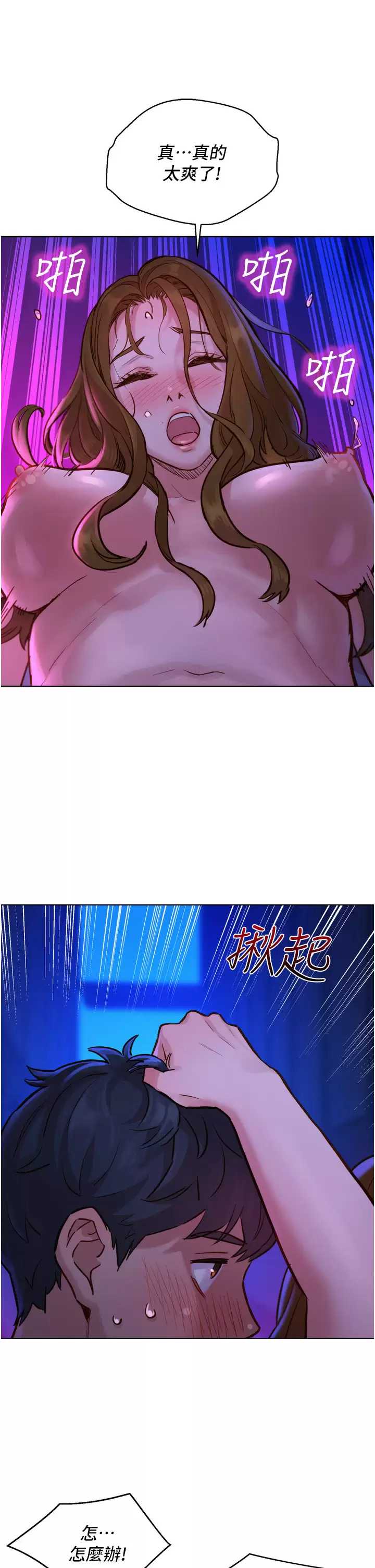 友情万睡