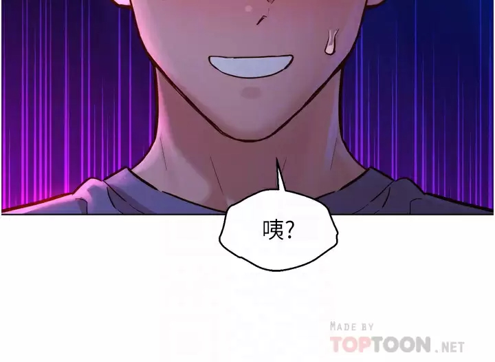 友情万睡