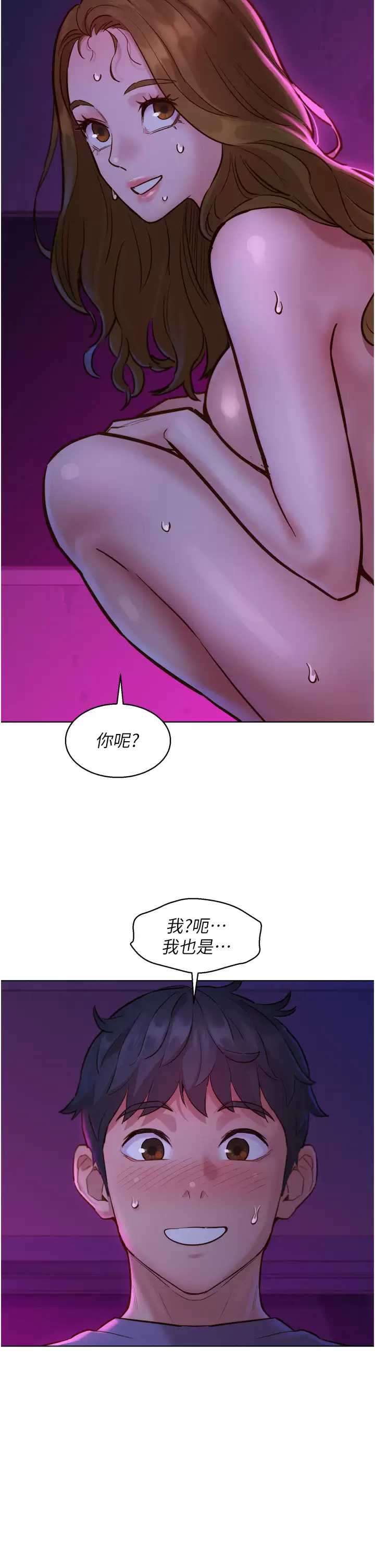友情万睡