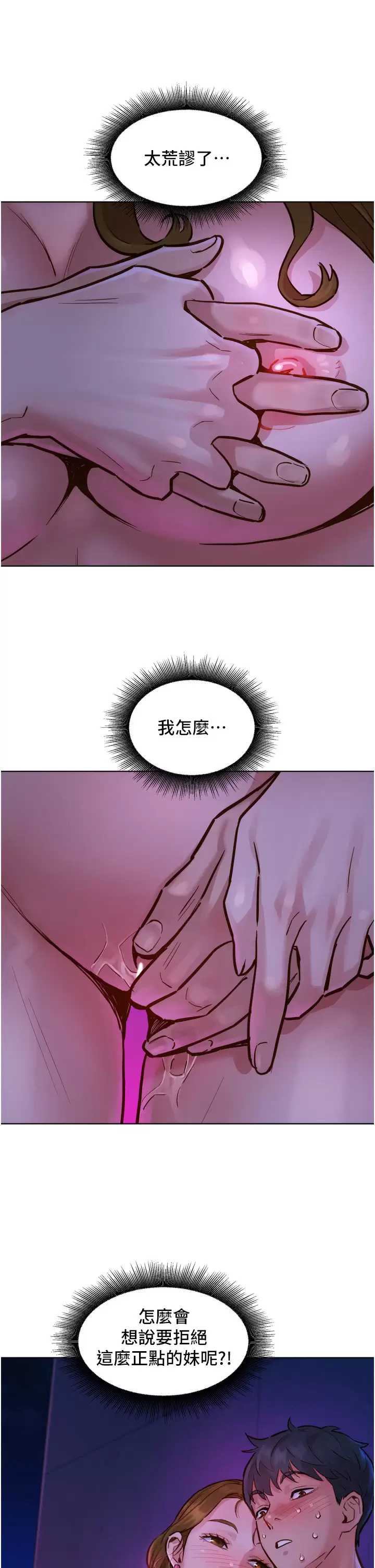 友情万睡