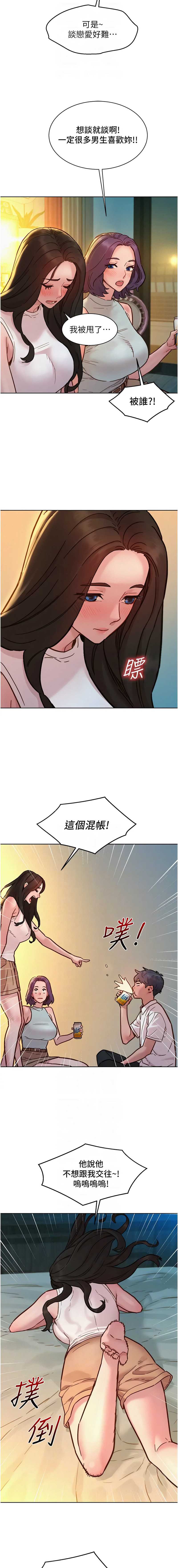 友情万睡