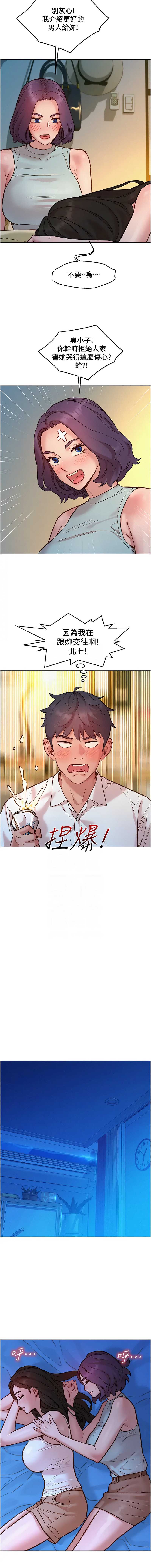 友情万睡