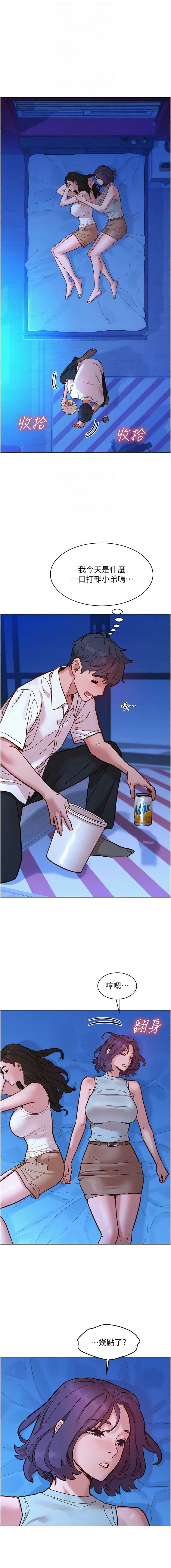友情万睡