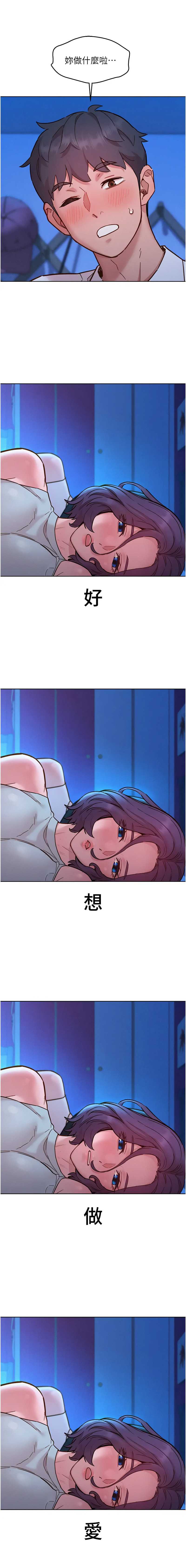 友情万睡