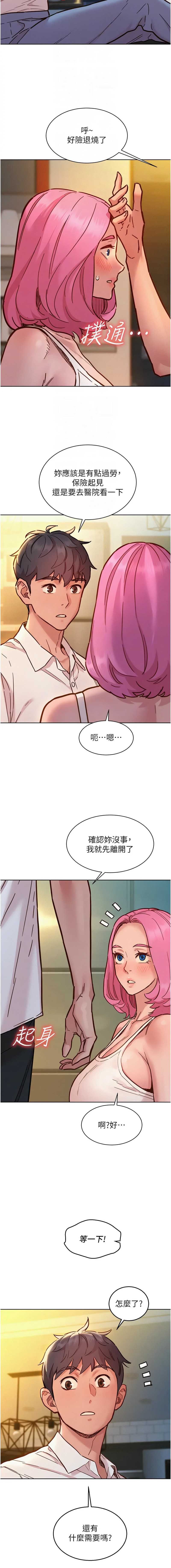 友情万睡