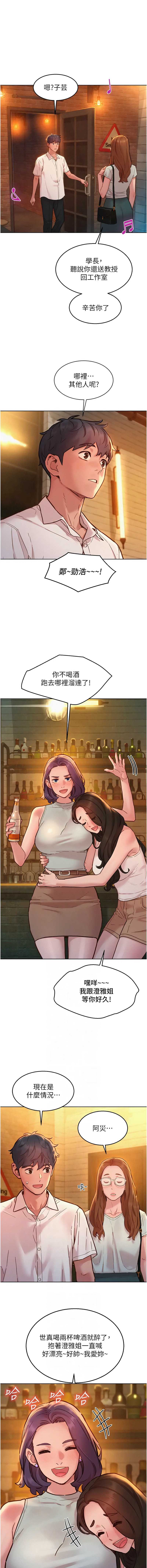 友情万睡