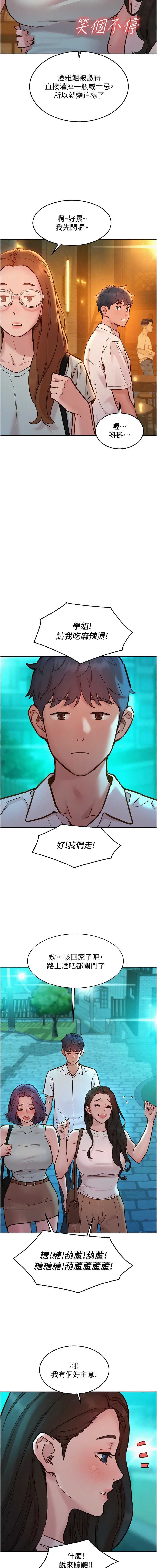 友情万睡