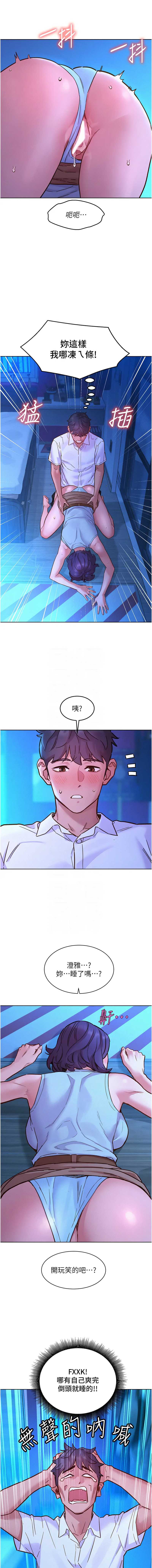 友情万睡