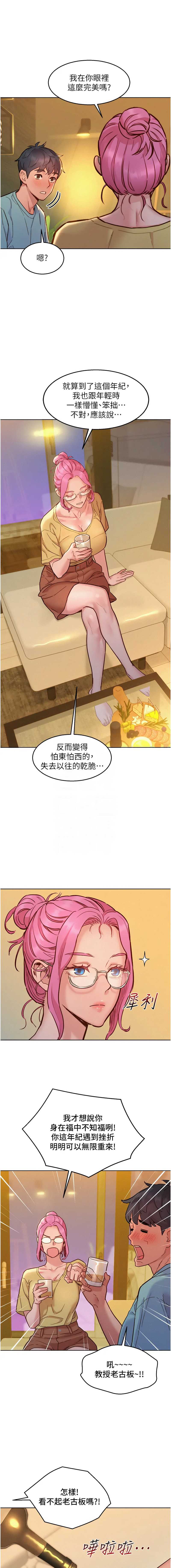 友情万睡