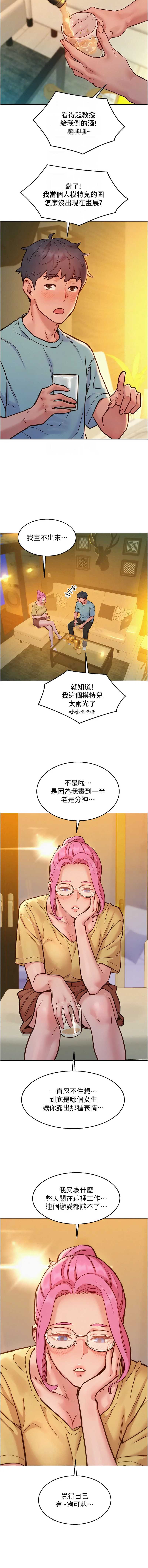 友情万睡