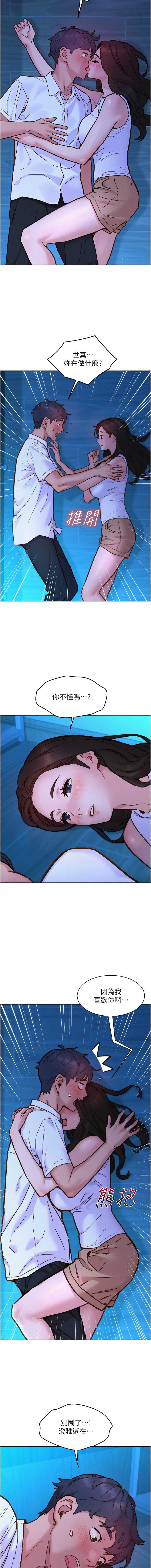友情万睡