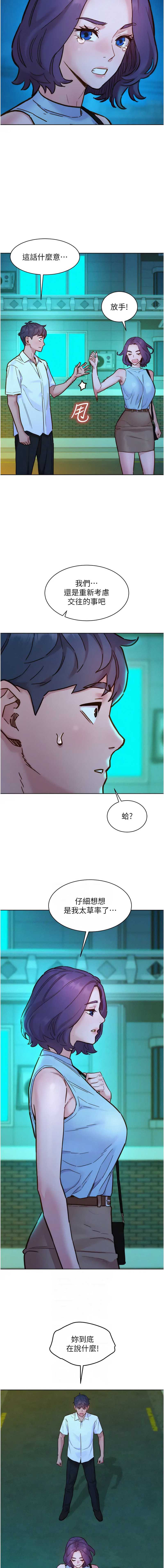 友情万睡