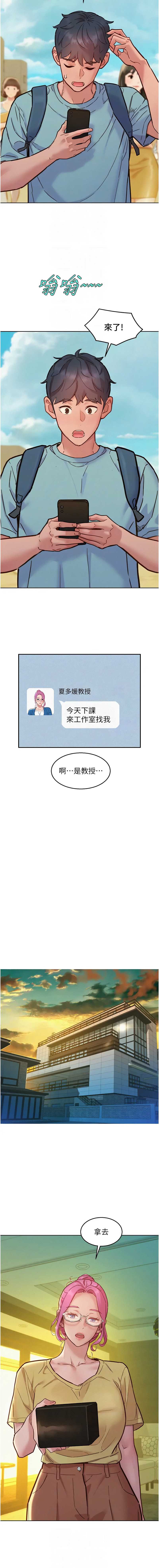 友情万睡