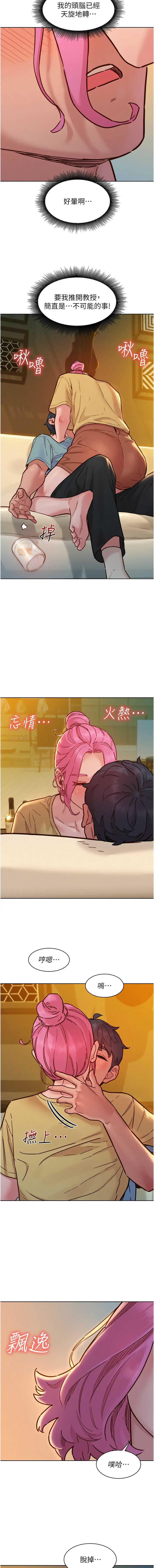 友情万睡