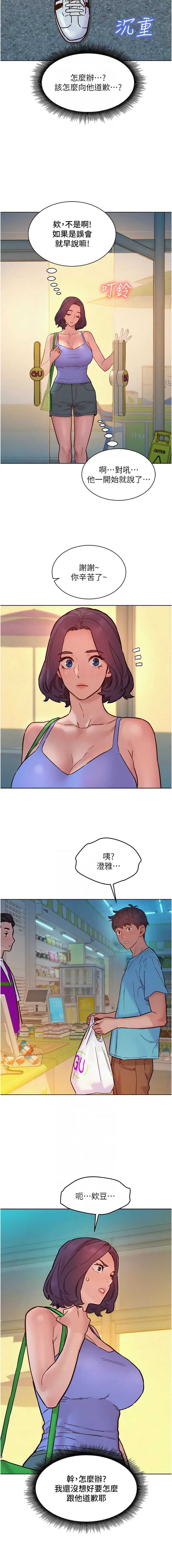 友情万睡