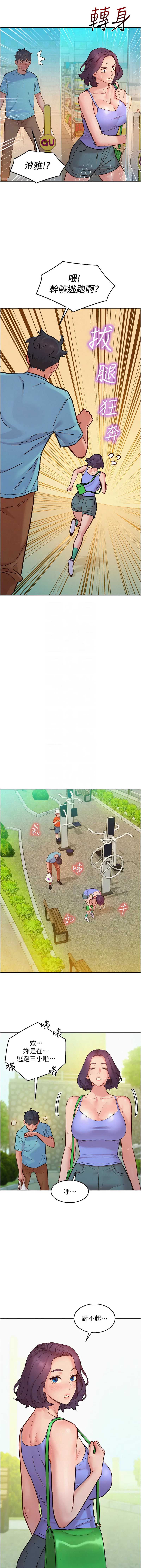 友情万睡
