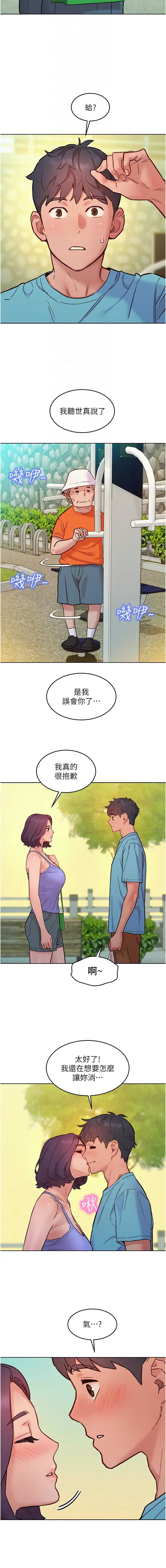 友情万睡