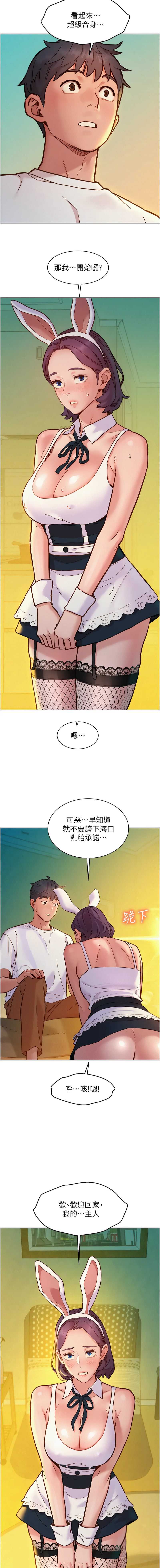 友情万睡