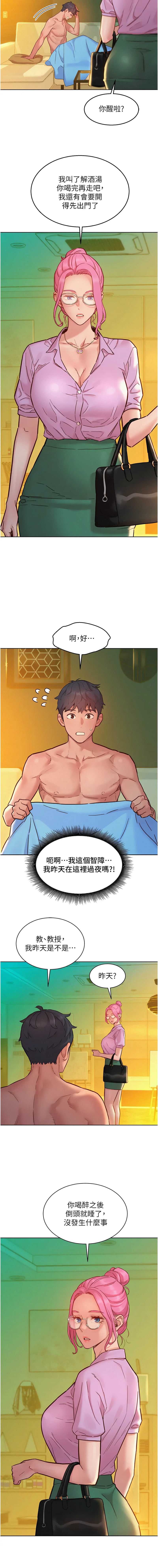 友情万睡