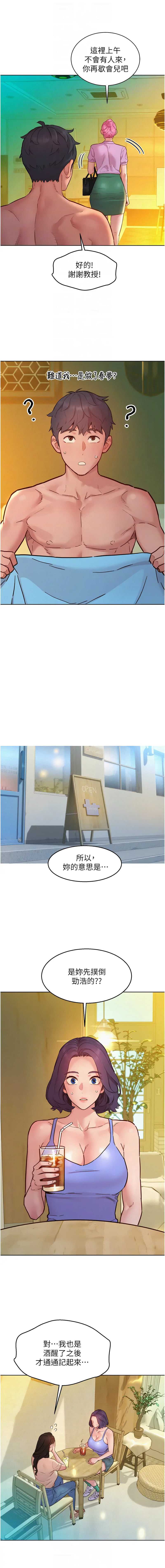 友情万睡